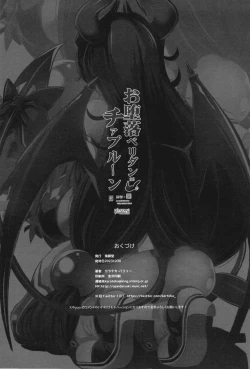 Page 26 of Odaraku Belly Dance Cheer Prune