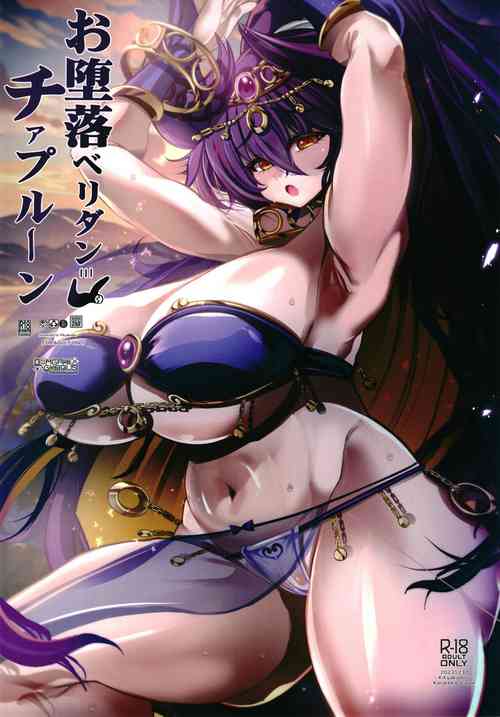 Download Odaraku Belly Dance Cheer Prune