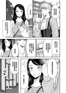 Page 11 of Suki nano wa Anata dake... 2
