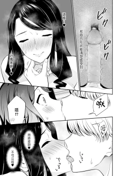 Page 21 of Suki nano wa Anata dake... 2