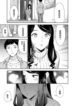 Page 3 of Suki nano wa Anata dake... 2
