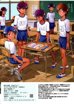 Page 2 of Nokogiri take gakuen gakkōdayori 【chinese】