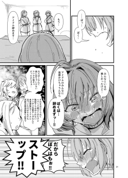 Page 21 of Gal shika Tatan!