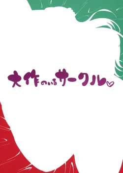 Page 28 of Muchimuchi to kare