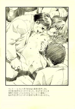 Page 9 of Hotaru Ame