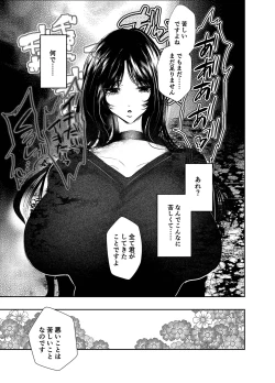 Page 19 of Warui ko tettei kyouiku dekkai o neesan niiko ni kyousei sa reru hanashi