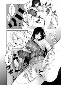 Page 26 of Warui ko tettei kyouiku dekkai o neesan niiko ni kyousei sa reru hanashi