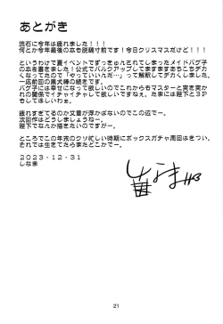 Page 21 of Boushoku!! Inu Maid