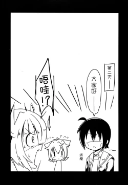 Page 21 of N. KITTY No Limit