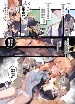 Page 4 of Muku ni Oue ga Matsuwara ba