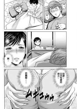 Page 14 of Torokeru Yome Haha Ch. 6