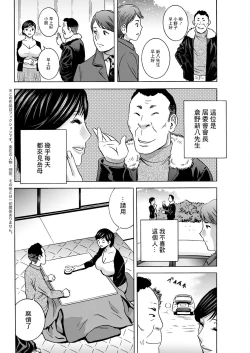 Page 2 of Torokeru Yome Haha Ch. 6