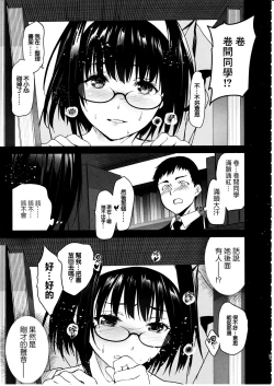 Page 22 of Makima-san wa Toshoshitsu no Yousei