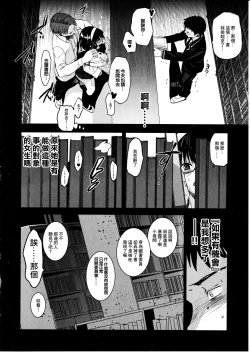 Page 25 of Makima-san wa Toshoshitsu no Yousei