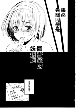 Page 32 of Makima-san wa Toshoshitsu no Yousei