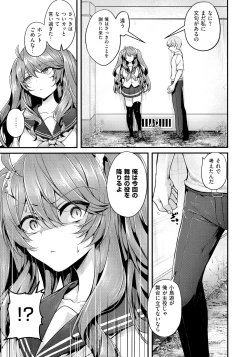 Page 123 of Namaiki Love Hole + Melonbooks Kounyu Tokuten + Toranoana Kounyu Tokuten