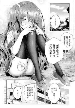 Page 148 of Namaiki Love Hole + Melonbooks Kounyu Tokuten + Toranoana Kounyu Tokuten