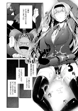 Page 14 of Namaiki Love Hole + Melonbooks Kounyu Tokuten + Toranoana Kounyu Tokuten