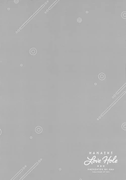 Page 150 of Namaiki Love Hole + Melonbooks Kounyu Tokuten + Toranoana Kounyu Tokuten