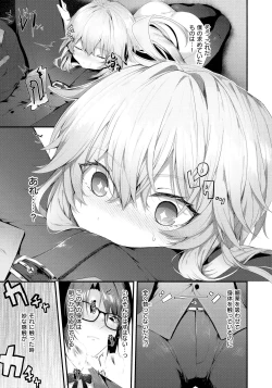 Page 159 of Namaiki Love Hole + Melonbooks Kounyu Tokuten + Toranoana Kounyu Tokuten