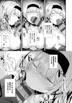 Page 17 of Namaiki Love Hole + Melonbooks Kounyu Tokuten + Toranoana Kounyu Tokuten