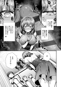 Page 221 of Namaiki Love Hole + Melonbooks Kounyu Tokuten + Toranoana Kounyu Tokuten