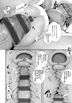Page 230 of Namaiki Love Hole + Melonbooks Kounyu Tokuten + Toranoana Kounyu Tokuten