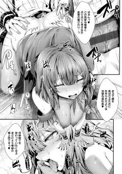 Page 231 of Namaiki Love Hole + Melonbooks Kounyu Tokuten + Toranoana Kounyu Tokuten