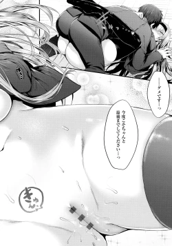 Page 24 of Namaiki Love Hole + Melonbooks Kounyu Tokuten + Toranoana Kounyu Tokuten
