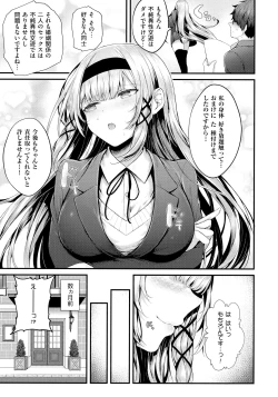 Page 37 of Namaiki Love Hole + Melonbooks Kounyu Tokuten + Toranoana Kounyu Tokuten
