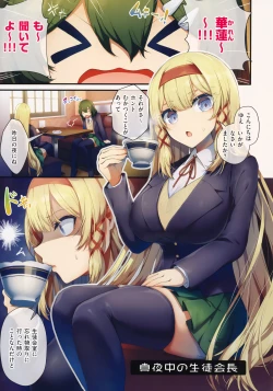 Page 39 of Namaiki Love Hole + Melonbooks Kounyu Tokuten + Toranoana Kounyu Tokuten