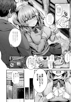 Page 90 of Namaiki Love Hole + Melonbooks Kounyu Tokuten + Toranoana Kounyu Tokuten