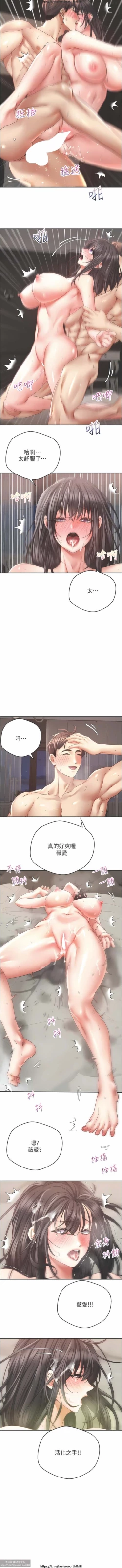 Page 104 of 欲望成真App 28-55