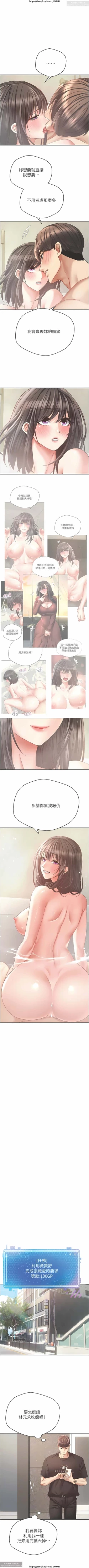 Page 109 of 欲望成真App 28-55