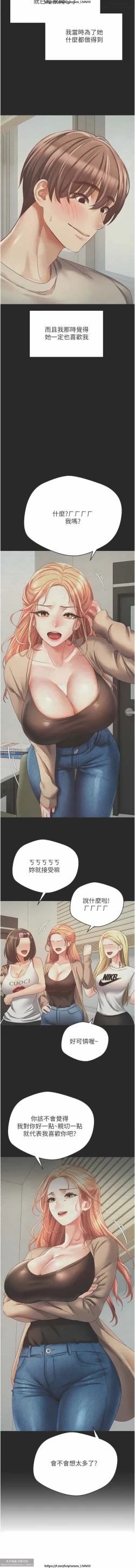 Page 111 of 欲望成真App 28-55