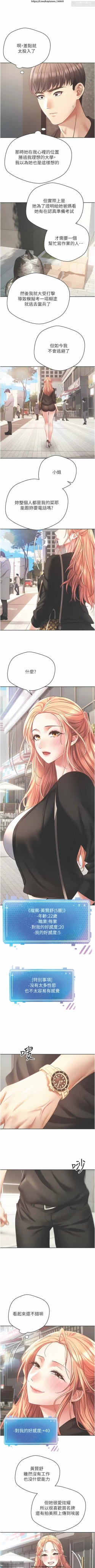 Page 112 of 欲望成真App 28-55