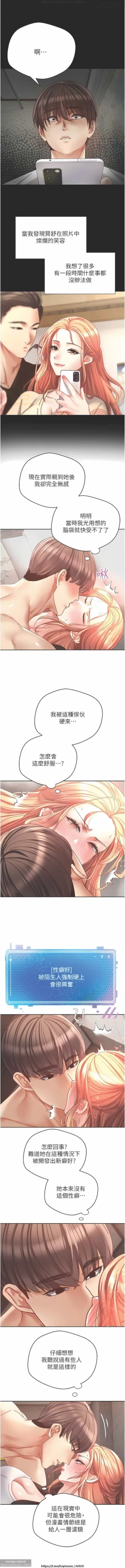 Page 119 of 欲望成真App 28-55