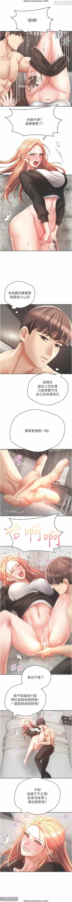 Page 120 of 欲望成真App 28-55