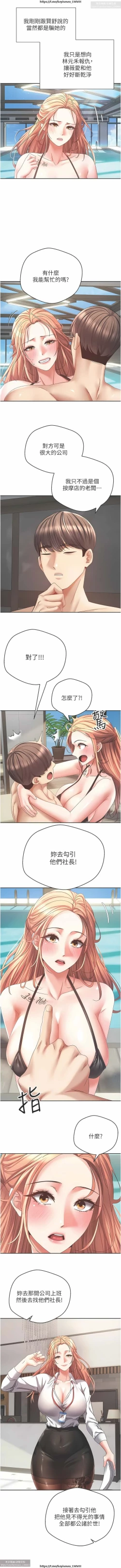 Page 130 of 欲望成真App 28-55