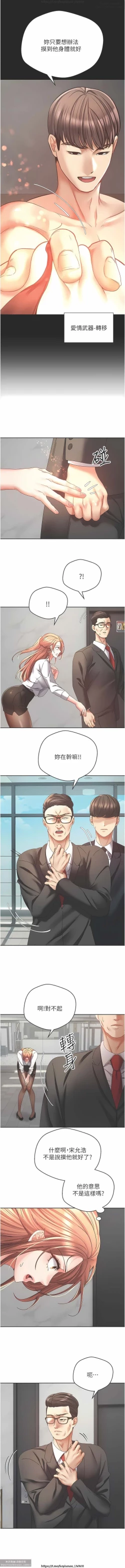 Page 133 of 欲望成真App 28-55