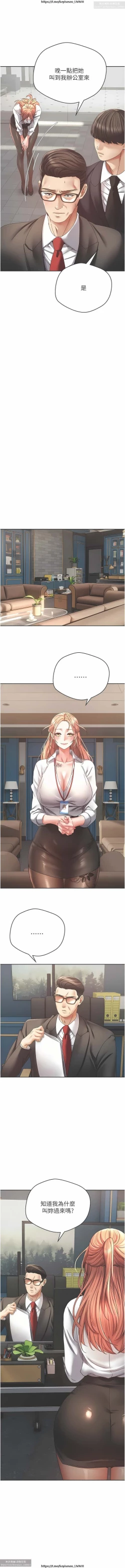 Page 134 of 欲望成真App 28-55