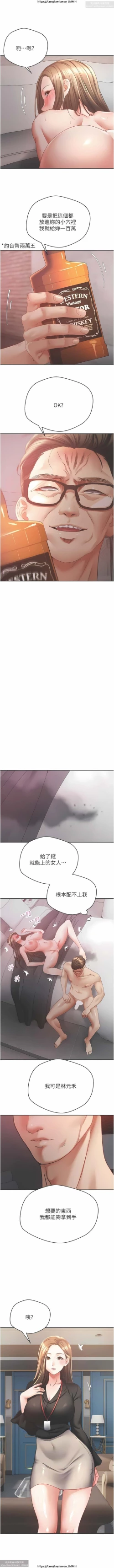 Page 140 of 欲望成真App 28-55