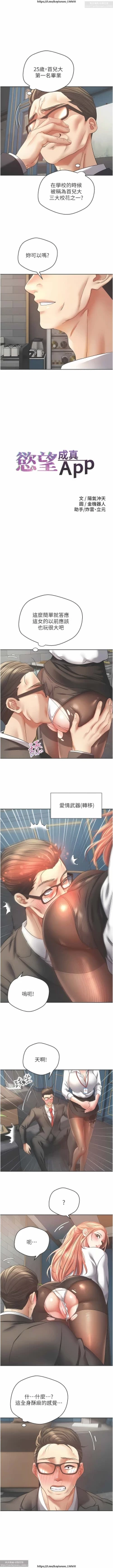 Page 141 of 欲望成真App 28-55