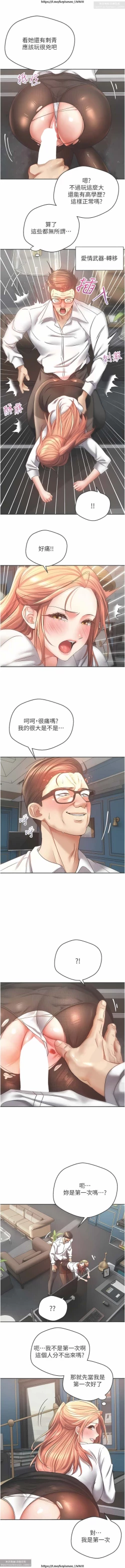 Page 144 of 欲望成真App 28-55