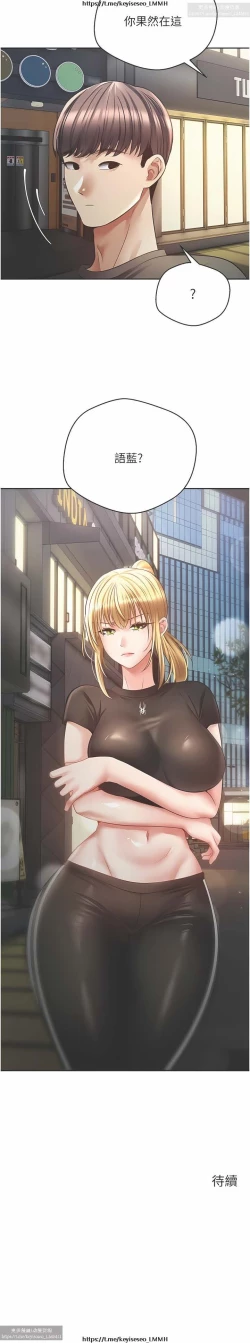 Page 148 of 欲望成真App 28-55