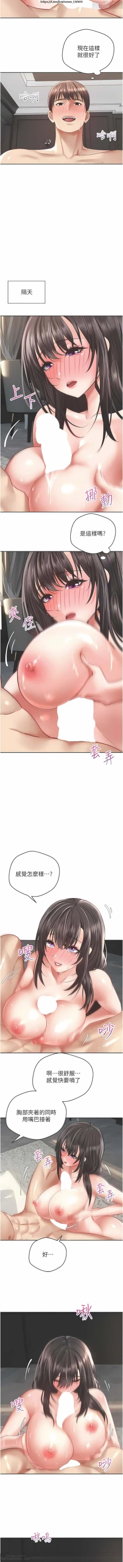 Page 14 of 欲望成真App 28-55