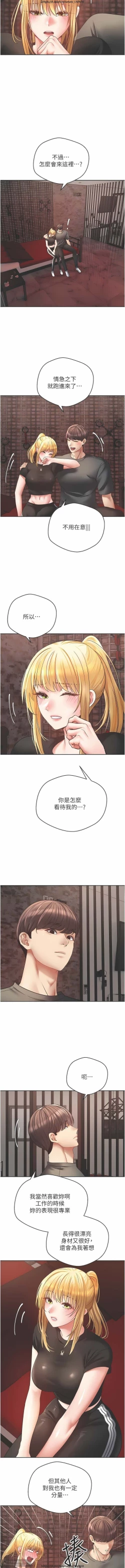 Page 153 of 欲望成真App 28-55