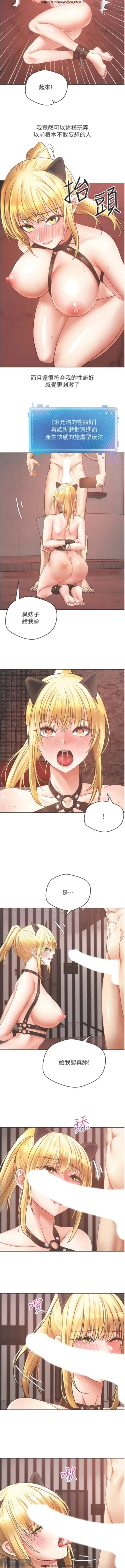 Page 163 of 欲望成真App 28-55