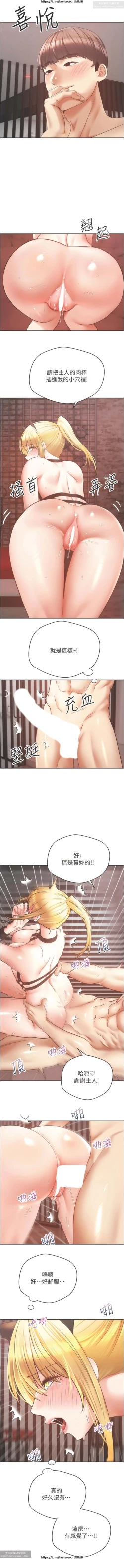 Page 167 of 欲望成真App 28-55