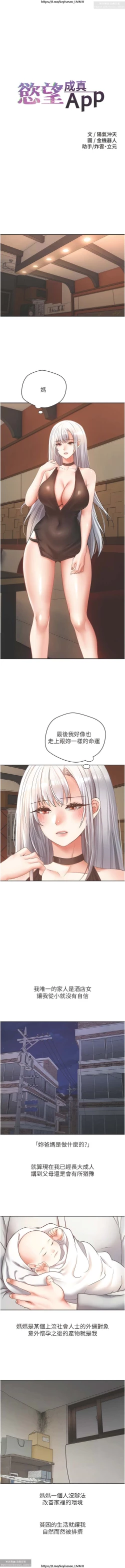 Page 173 of 欲望成真App 28-55